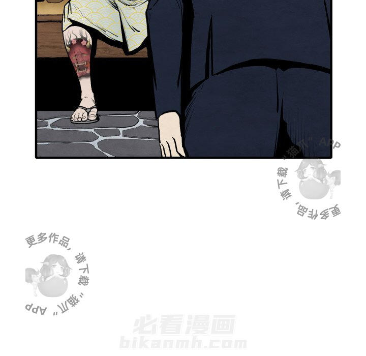 TWO MEN~共存 第25话 25 第93页