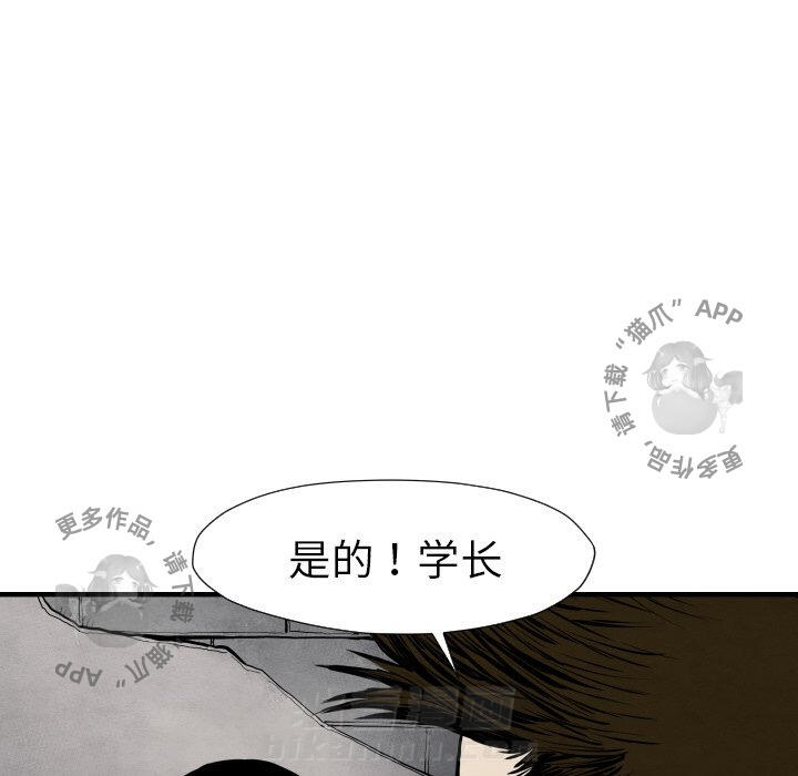 TWO MEN~共存 第26话 26 第125页