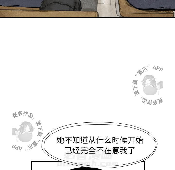 TWO MEN~共存 第26话 26 第49页