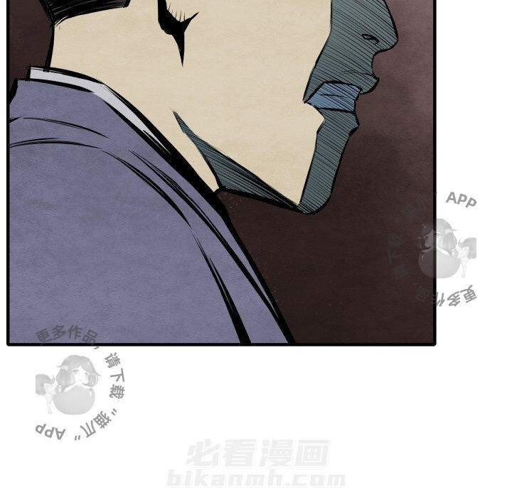 TWO MEN~共存 第26话 26 第83页