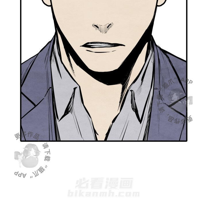 TWO MEN~共存 第26话 26 第89页