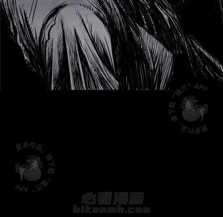 TWO MEN~共存 第27话 27 第119页