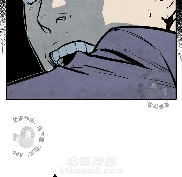 TWO MEN~共存 第27话 27 第124页