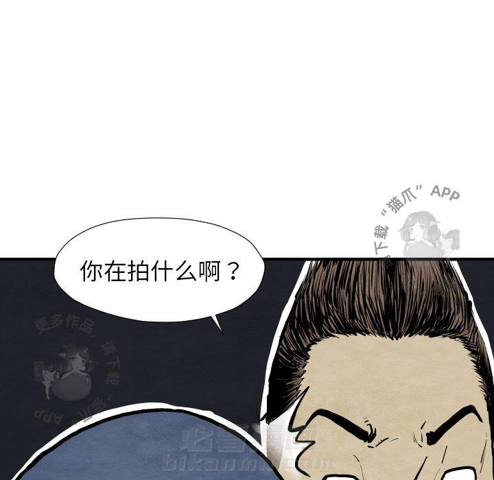 TWO MEN~共存 第27话 27 第21页