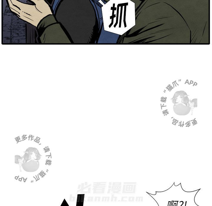 TWO MEN~共存 第27话 27 第28页