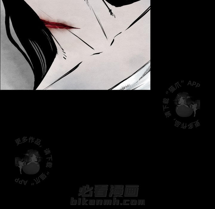 TWO MEN~共存 第27话 27 第49页