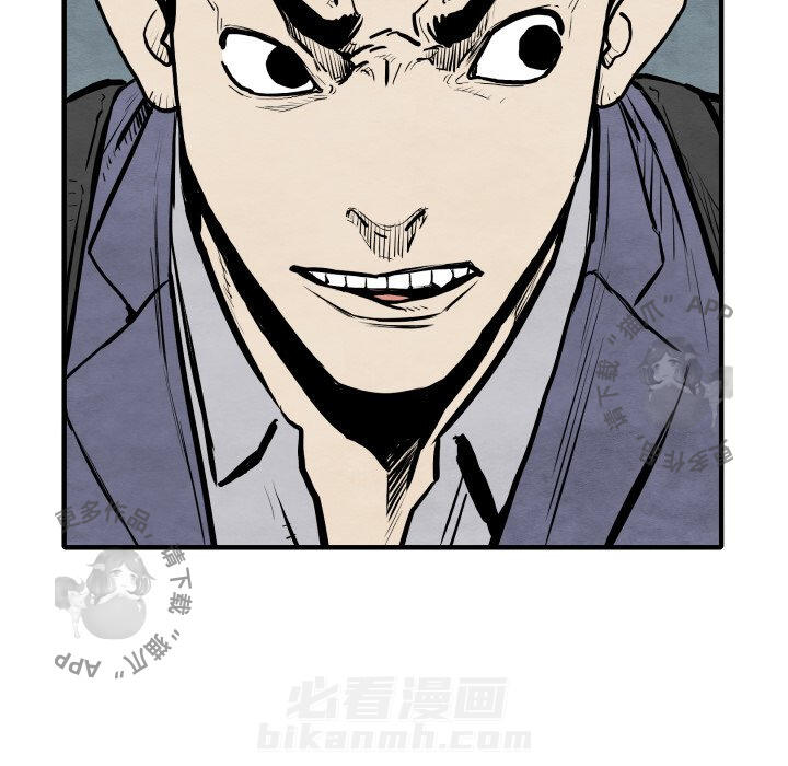 TWO MEN~共存 第27话 27 第88页