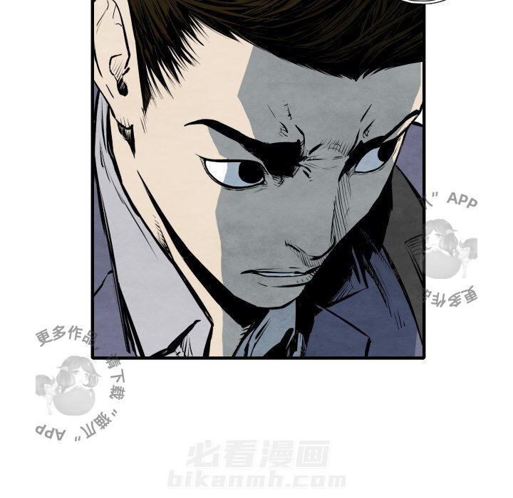 TWO MEN~共存 第27话 27 第98页