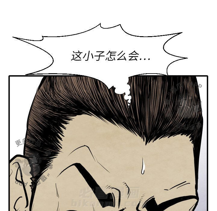 TWO MEN~共存 第28话 28 第136页