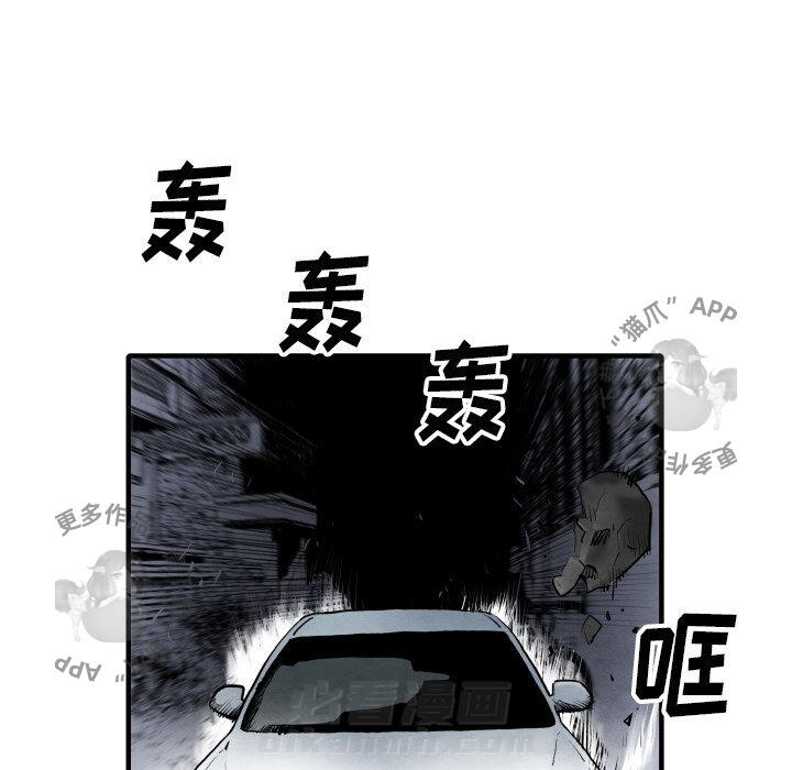 TWO MEN~共存 第28话 28 第25页