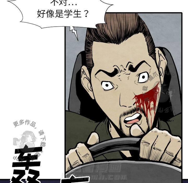 TWO MEN~共存 第28话 28 第32页