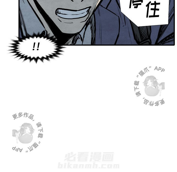 TWO MEN~共存 第28话 28 第47页