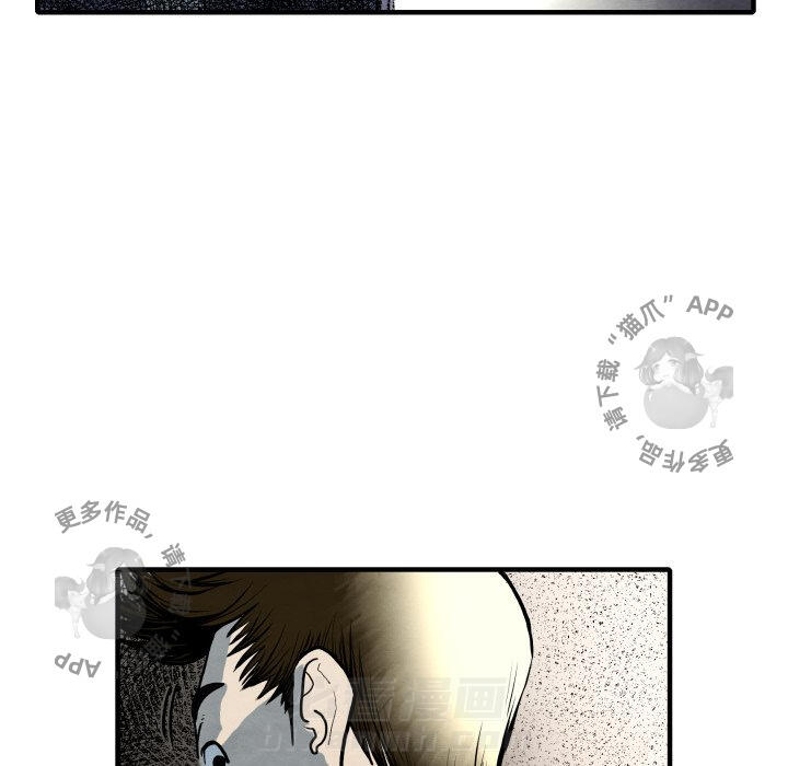 TWO MEN~共存 第28话 28 第59页