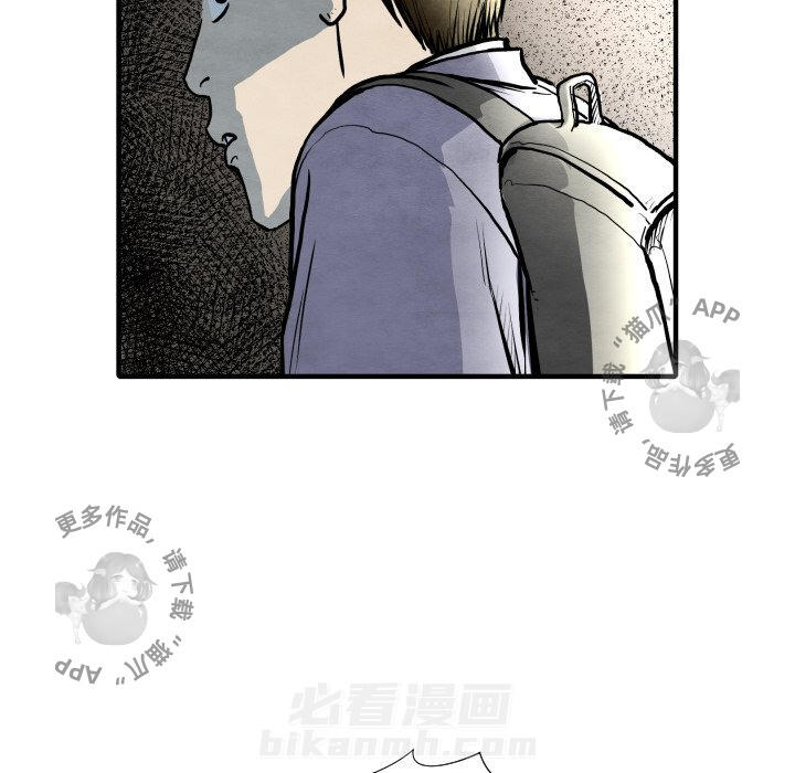 TWO MEN~共存 第28话 28 第60页