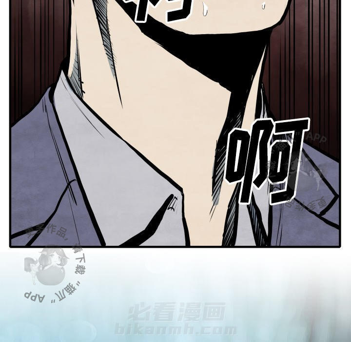 TWO MEN~共存 第28话 28 第7页