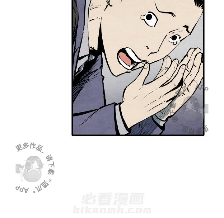 TWO MEN~共存 第28话 28 第93页