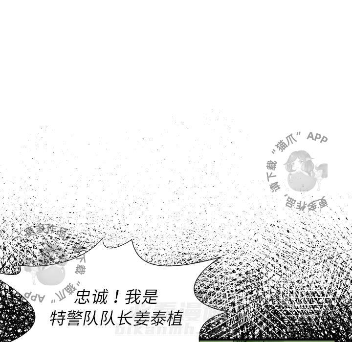 TWO MEN~共存 第28话 28 第96页