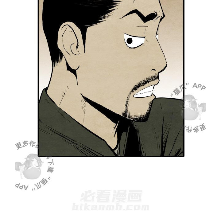 TWO MEN~共存 第29话 29 第12页