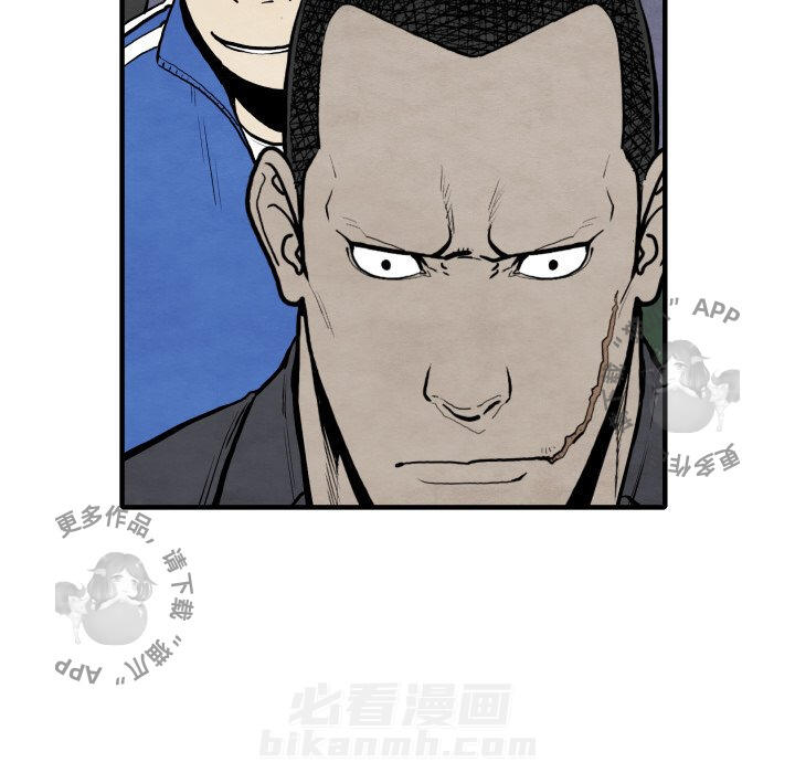 TWO MEN~共存 第29话 29 第117页