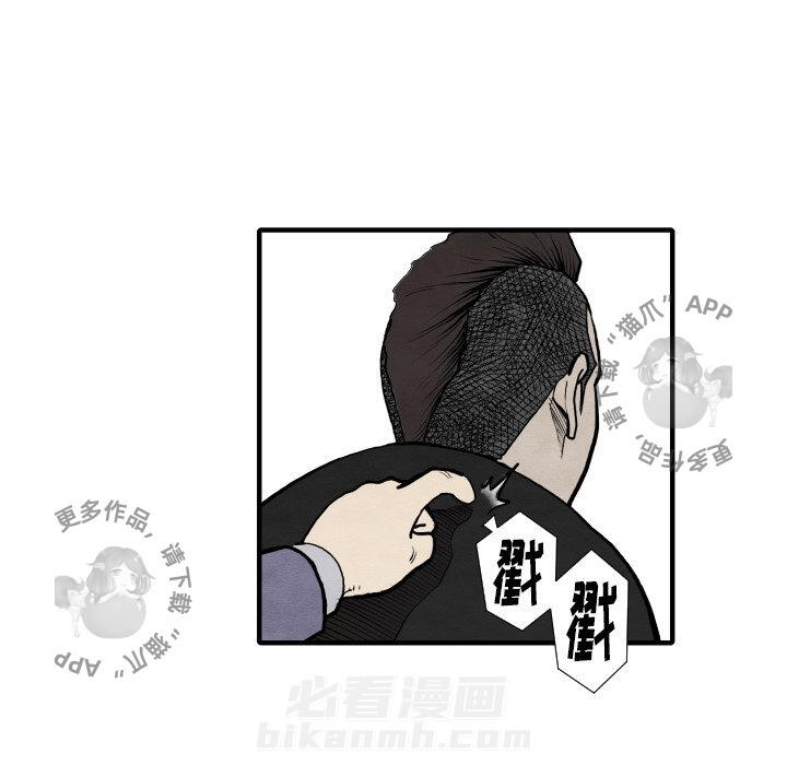 TWO MEN~共存 第29话 29 第119页