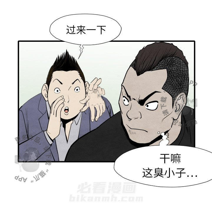 TWO MEN~共存 第29话 29 第121页