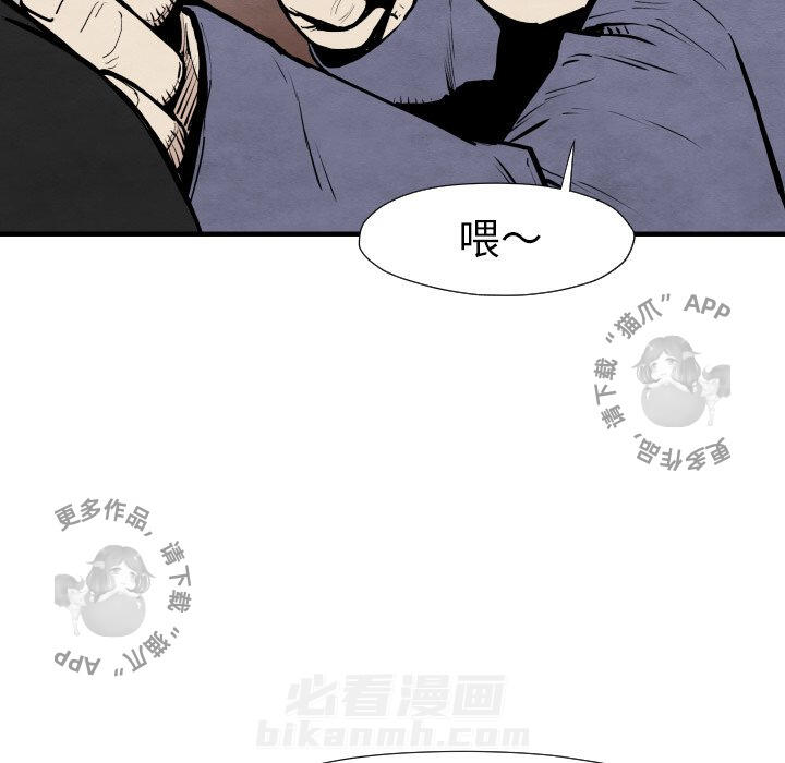 TWO MEN~共存 第29话 29 第130页