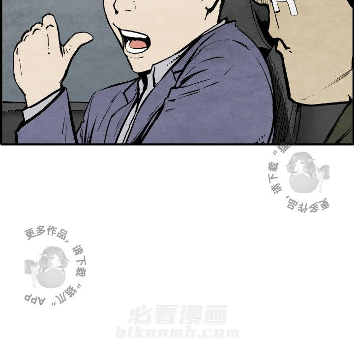 TWO MEN~共存 第29话 29 第14页