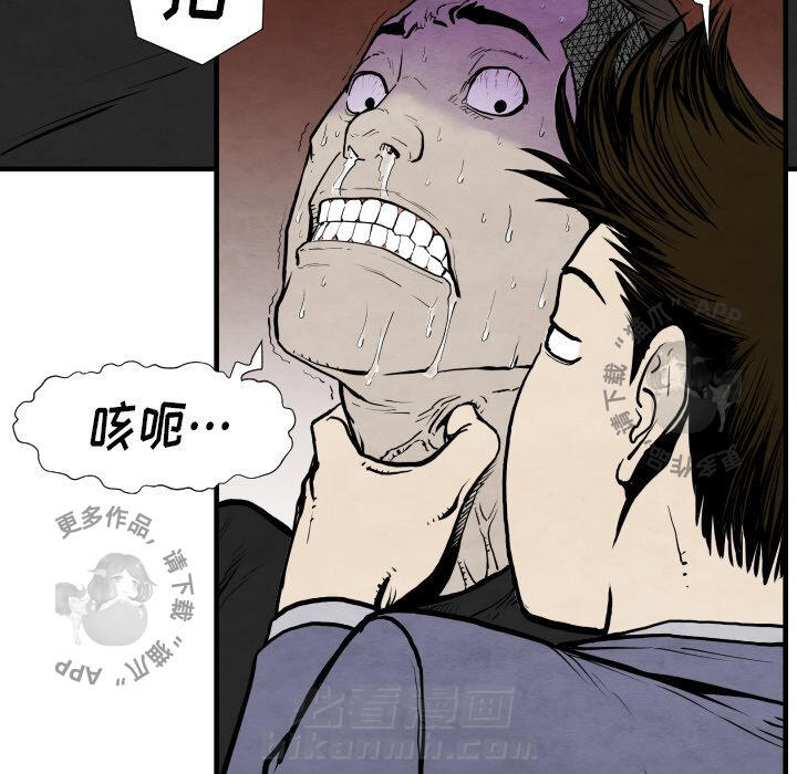 TWO MEN~共存 第29话 29 第135页