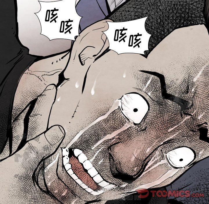 TWO MEN~共存 第29话 29 第138页