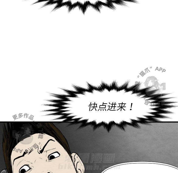 TWO MEN~共存 第29话 29 第20页
