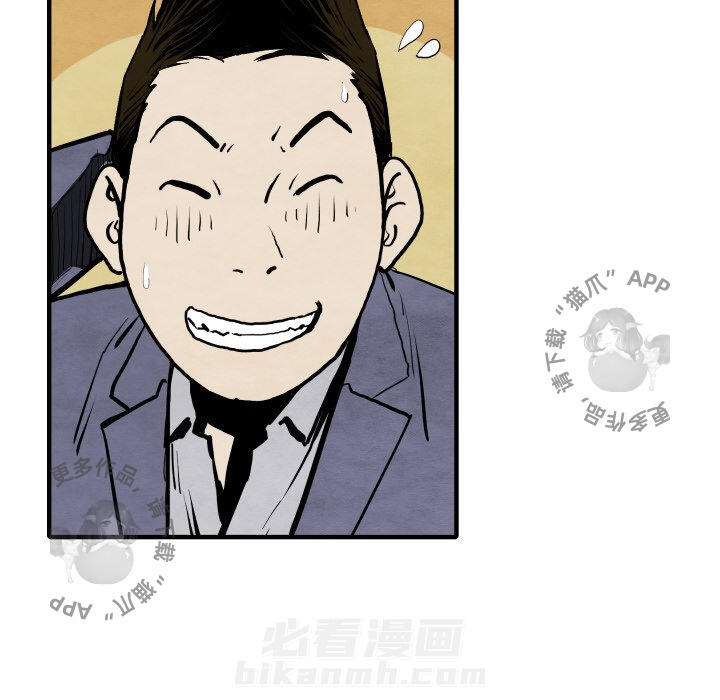TWO MEN~共存 第29话 29 第31页