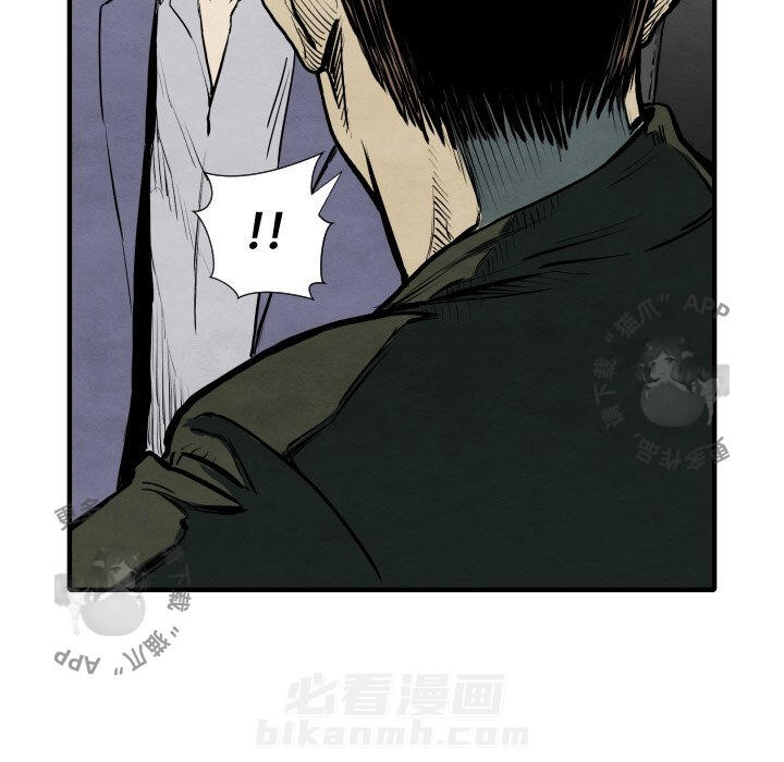 TWO MEN~共存 第29话 29 第35页
