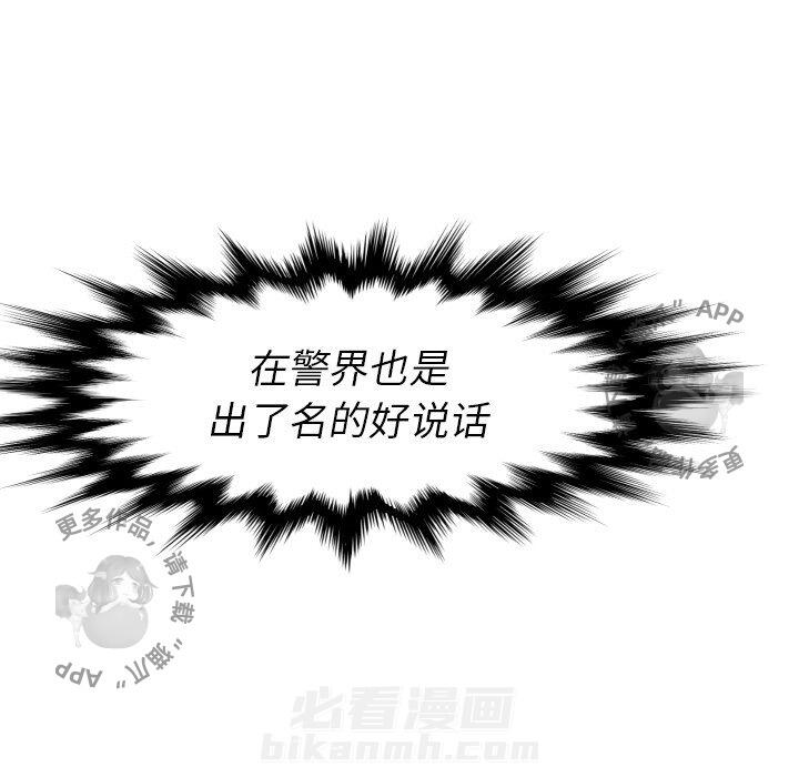 TWO MEN~共存 第29话 29 第52页