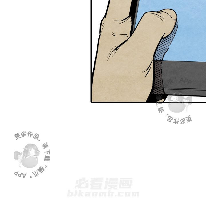 TWO MEN~共存 第29话 29 第66页