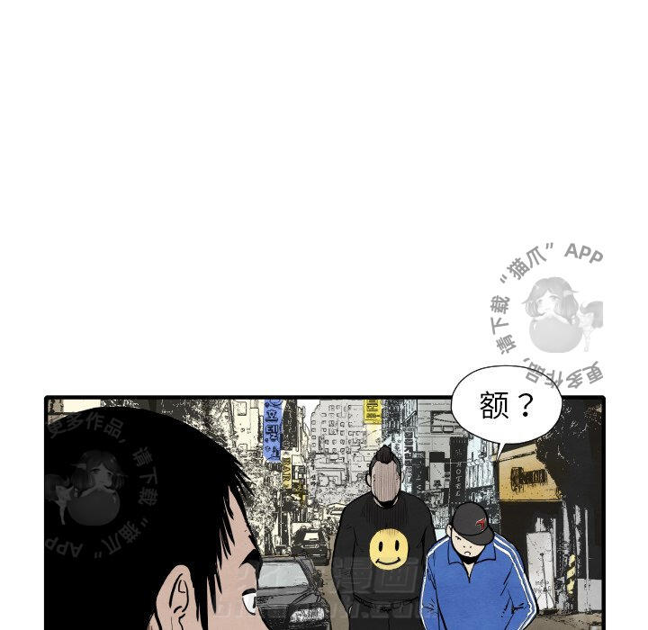 TWO MEN~共存 第29话 29 第84页