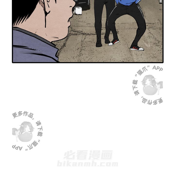TWO MEN~共存 第29话 29 第85页