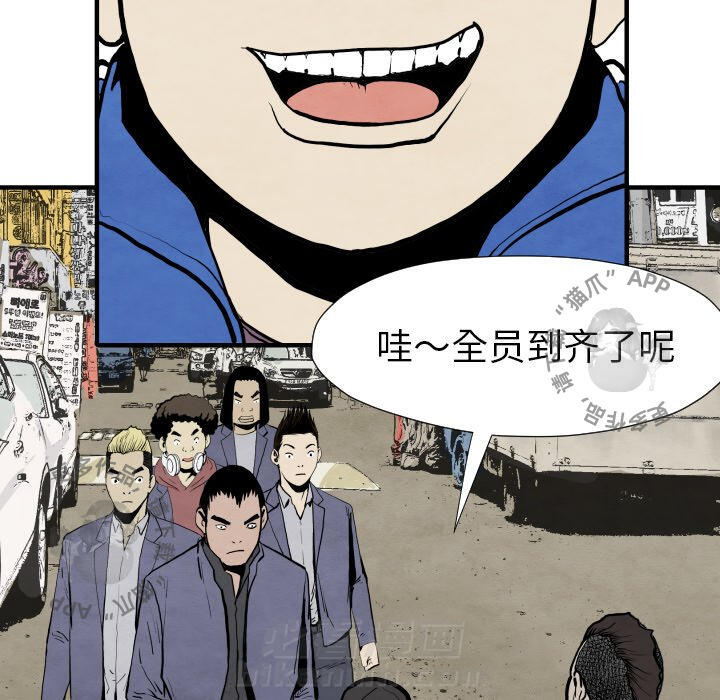 TWO MEN~共存 第29话 29 第87页