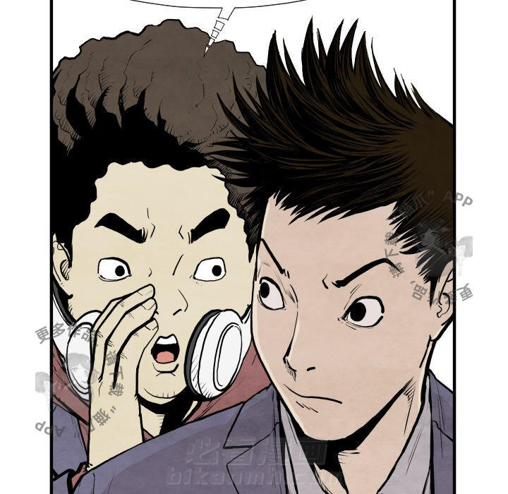 TWO MEN~共存 第29话 29 第90页