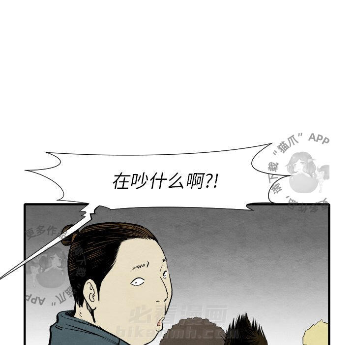 TWO MEN~共存 第30话 30 第103页