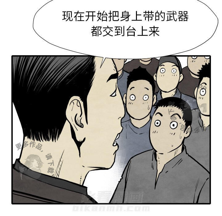 TWO MEN~共存 第30话 30 第119页