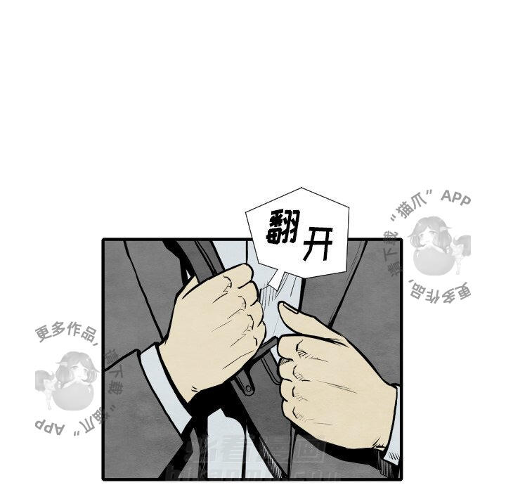 TWO MEN~共存 第30话 30 第124页