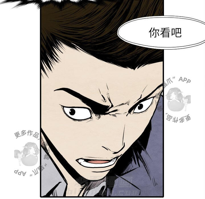 TWO MEN~共存 第30话 30 第127页