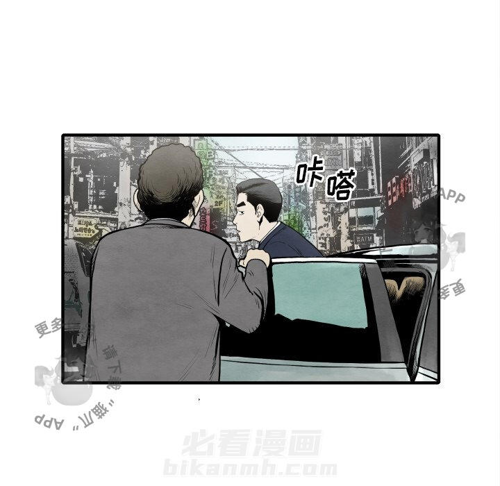 TWO MEN~共存 第30话 30 第135页