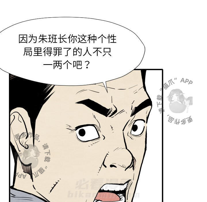 TWO MEN~共存 第30话 30 第18页