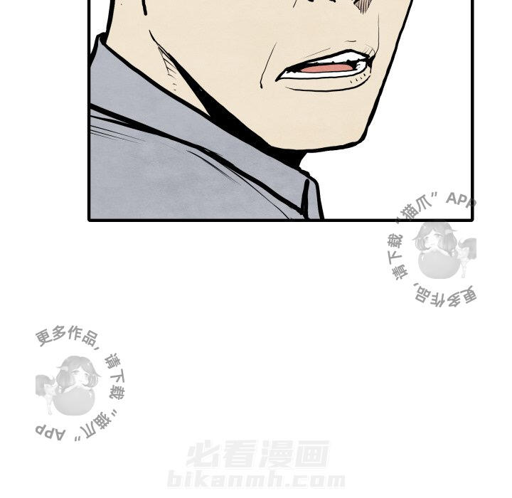 TWO MEN~共存 第30话 30 第32页
