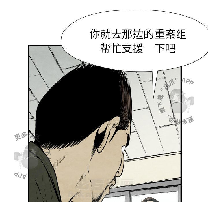 TWO MEN~共存 第30话 30 第33页