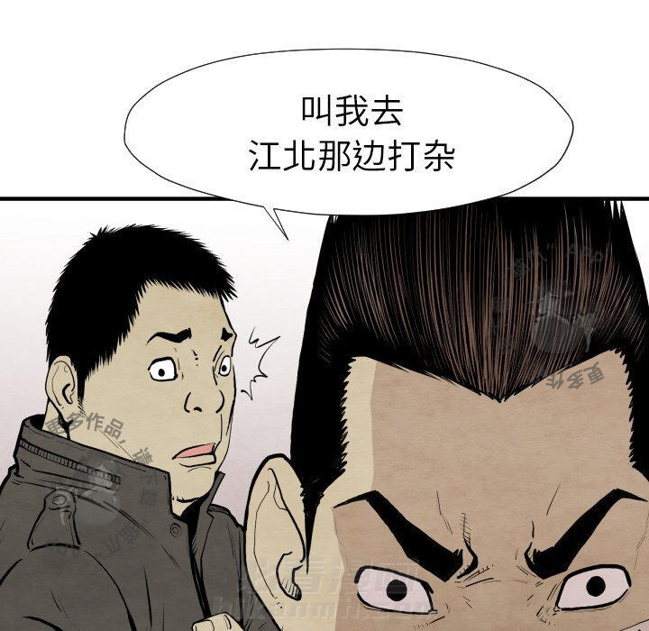 TWO MEN~共存 第30话 30 第41页