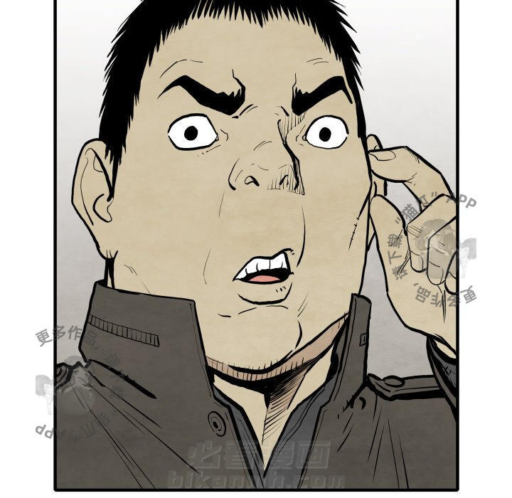 TWO MEN~共存 第30话 30 第45页