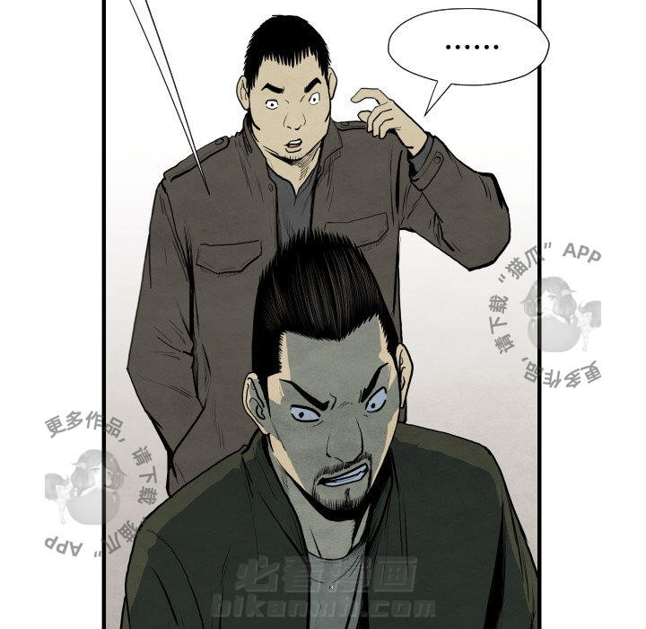 TWO MEN~共存 第30话 30 第47页
