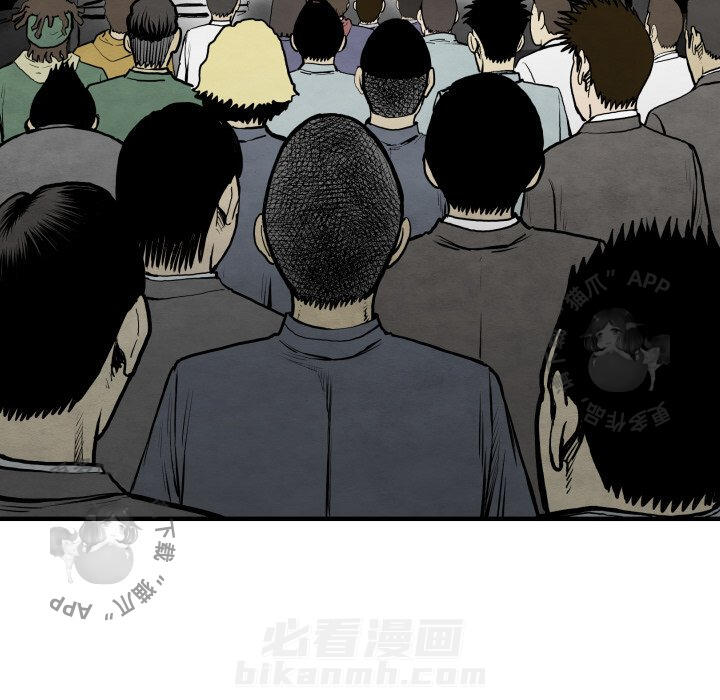 TWO MEN~共存 第30话 30 第56页
